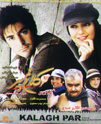 کلاغ پر