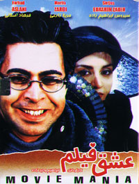 عشق فیلم