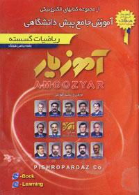 رياضيات گسسته ، رشته رياضي فيزيک