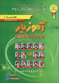 هندسه 1، رشته هاي رياضي و تجربي