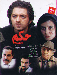 حکم