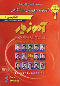 انگليسي 1 ، رشته هاي رياضي ، تجربي و انساني