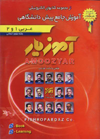 عربي 1 و 2