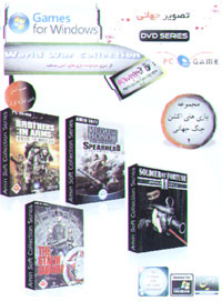 مجموعه بازي هاي اکشن جنگ جهاني 2