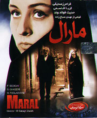 مارال