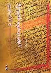 انسان امروز و پارادايم حكومت ديني