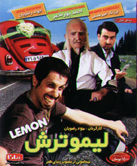 لیمو ترش