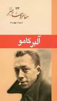 آلبركامو
