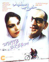 خواب سفید
