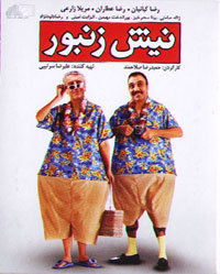نیش زنبور