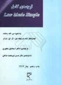 Law Made Simple