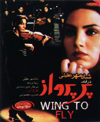 پر پرواز