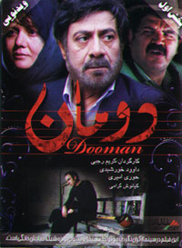 دومان