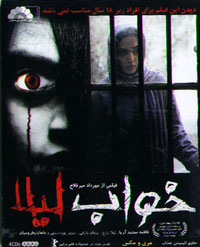 خواب ليلا