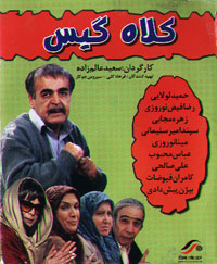 کلاه گیس
