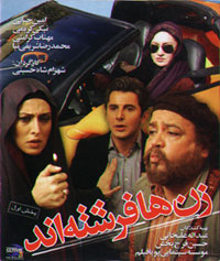 زن ها فرشته اند