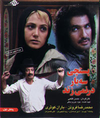 پستچی سه بار در نمی زند