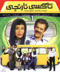 تاکسی نارنجی