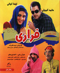 فراری