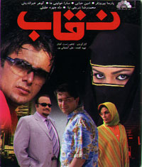 نقاب