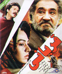 قربانی