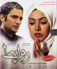 روابط