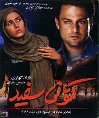 کتونی سفید