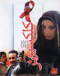 کلکسیونر