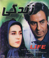 زندگی