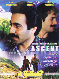 صعود