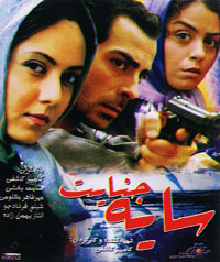 سایه جنایت