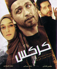 کرکس