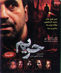 حریم