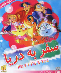 سفر به دریا