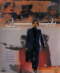 پاییزان