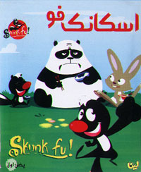 اسکانک فو