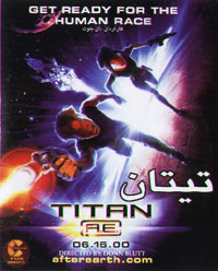 تیتان
