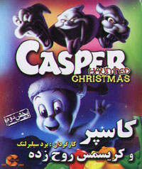 کاسپر و کریسمس روح زده
