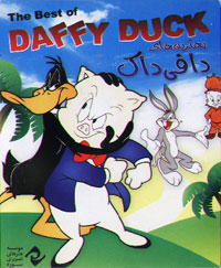 دافی داک