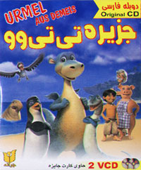 جزیره تی تی وو