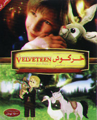 خرگوش مخملی