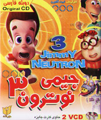 جیمی نوترون 3