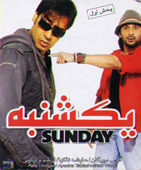 يکشنبه