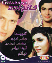 خانواده