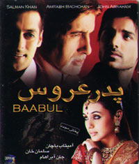 پدر عروس