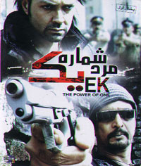 مرد شماره يک