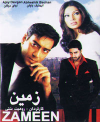 زمين