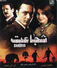 شجاعت