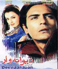 ديوانه وار