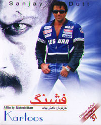 فشنگ